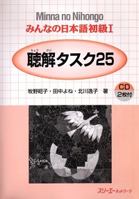 Giáo trình Minna no nihongo I & II – Choukai Tasuku