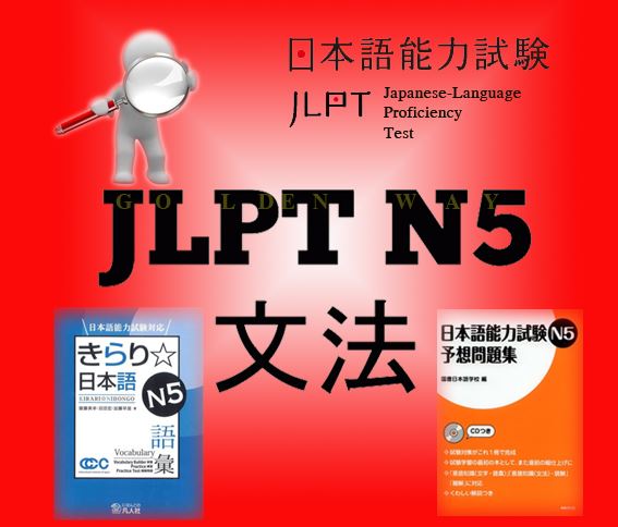 Cấu trúc đề thi JLPT tổng hợp N5