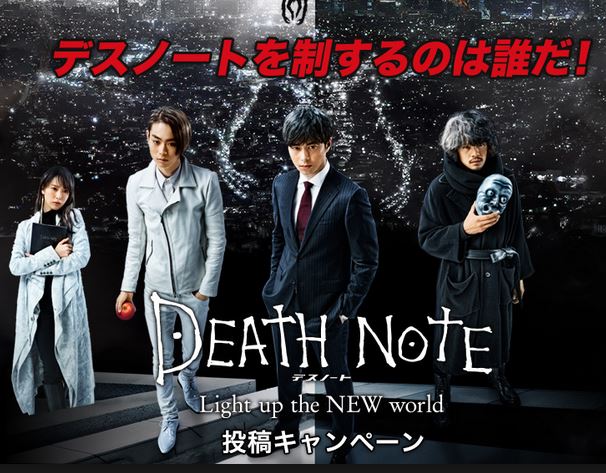 Death Note (Quyển sổ tử thần) Top 5 bộ liveaction chuyển thể thành công nhất 2017