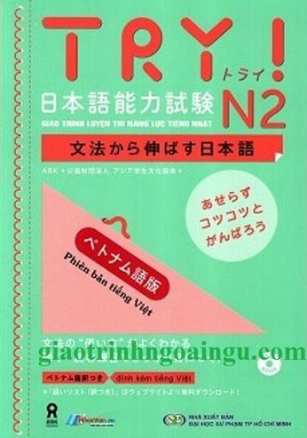 Ngữ pháp tiếng Nhật N2 - Bài 6: Những mẫu câu thể hiện ý không chỉ vậy, hơn nữa