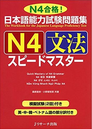 Ngữ pháp tiếng Nhật N4: Bài 27 - Động từ thể khả năng 