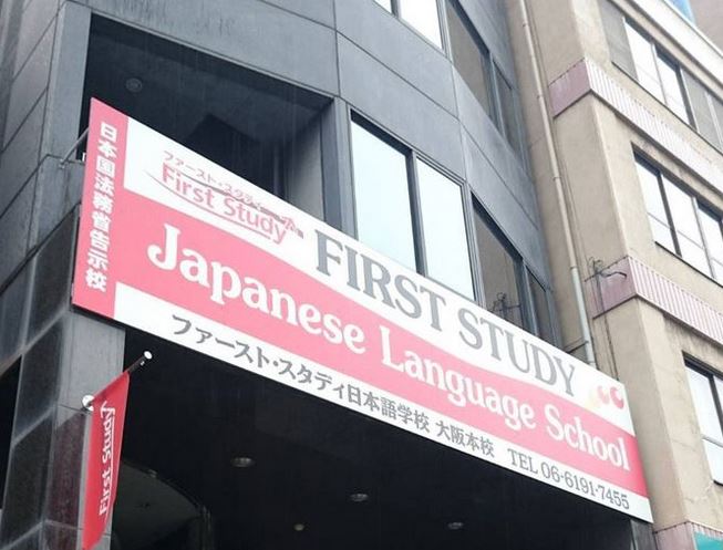Giới thiệu Trường Nhật ngữ First Study Osaka
