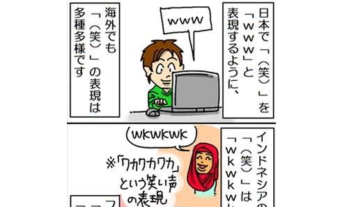 Những từ lóng tiếng Nhật phổ biến nhất trên Internet